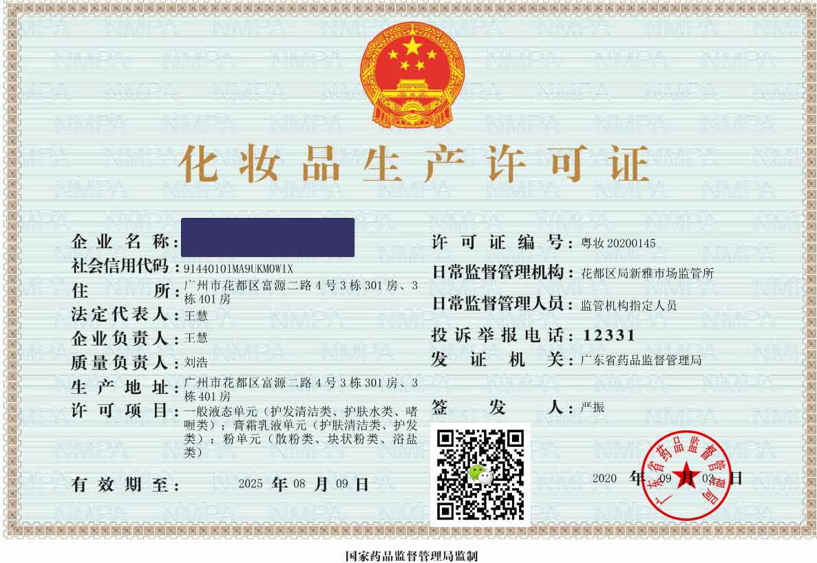 想做面膜，不知道如何做， 做面膜的生產(chǎn)過(guò)程需要什么設(shè)備