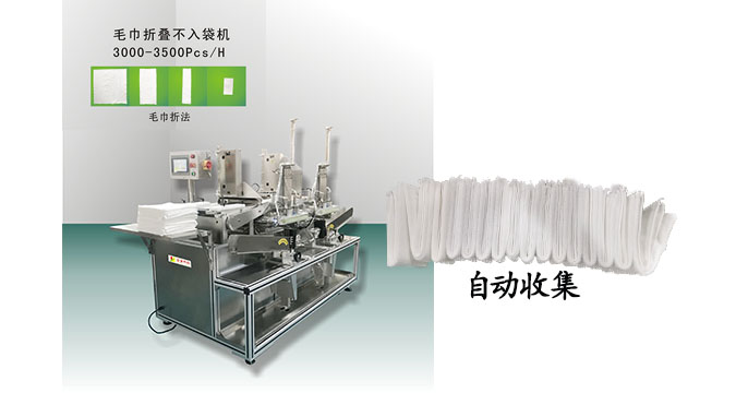 面膜折疊機(jī)：精準(zhǔn)折疊，重塑面膜之美